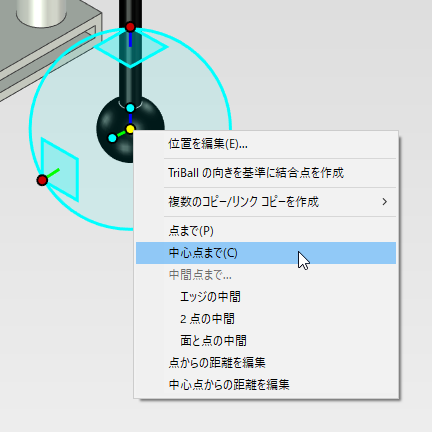 中心点まで