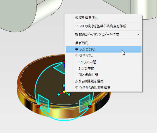 中心点まで