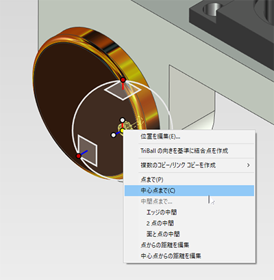 中心点まで