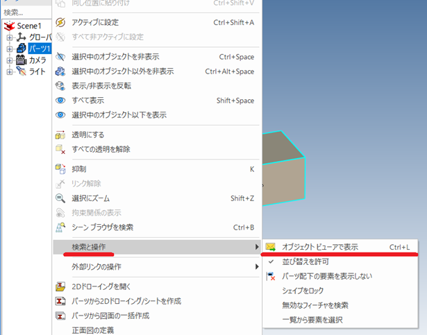 作成要素を表示
