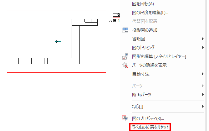ラベルの位置をリセット