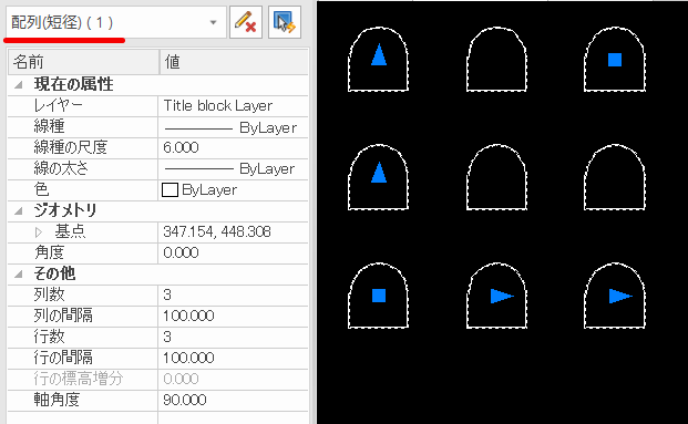 グループとして配列