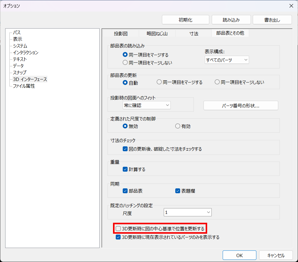 中心基準で位置を更新