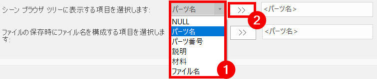 オプション設定