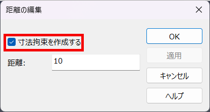 点からの距離を編集