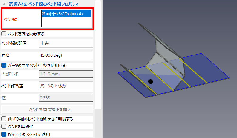 配列にしたスケッチに適用