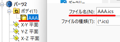 ボディとパーツを関連付け