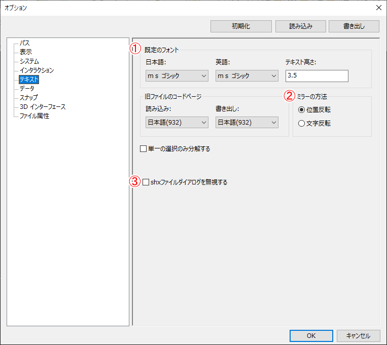 オプション テキスト