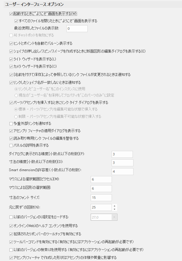 ユーザーインターフェース