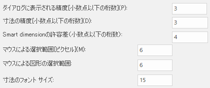 表示精度の設定
