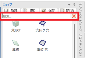 プロパティ表示
