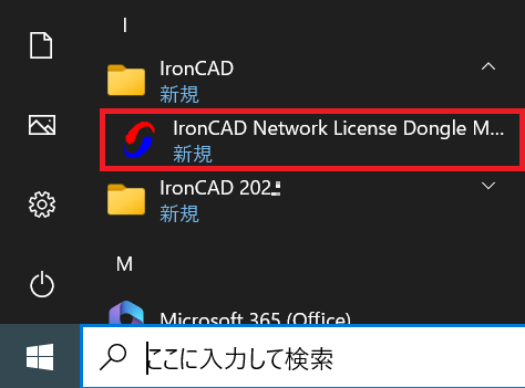 IRONCADフォルダ