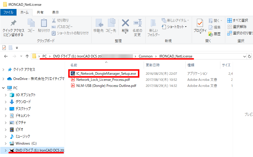 インストーラー
