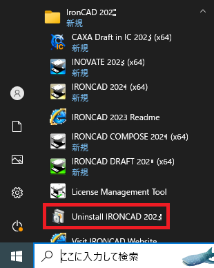 Microsoft Windows 10 スタートメニュー
