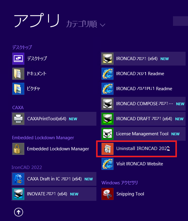 Microsoft Windows 8.1 スタートメニュー