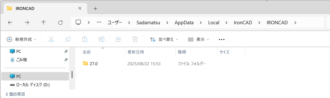 エクスプローラー