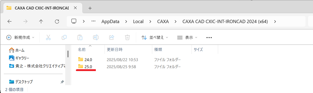 エクスプローラー