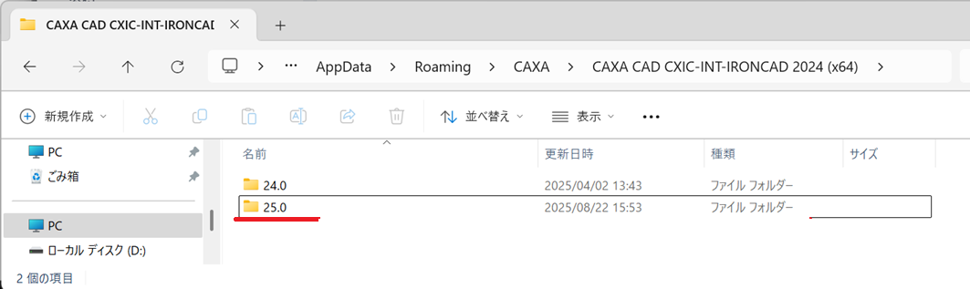 エクスプローラー