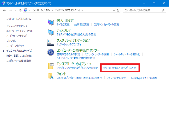 データフォルダーを表示する