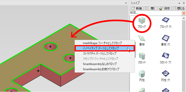 パーツとしてドロップ