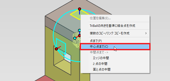 中心点まで