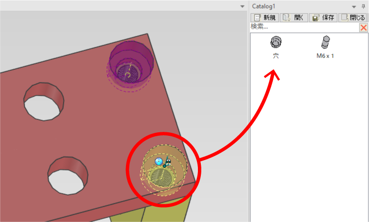 カタログにドラッグ&ドロップ