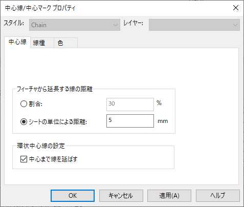 中心線