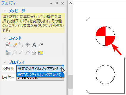 スタイルの選択