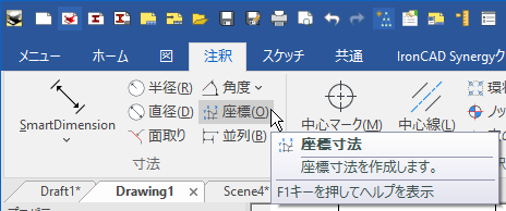 座標寸法