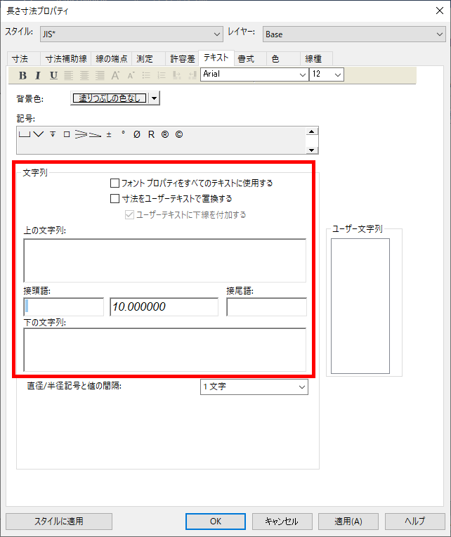 テキスト