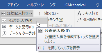 公差記入枠