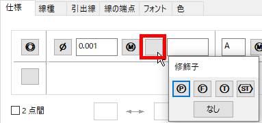 修飾子