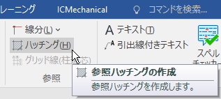 テキスト