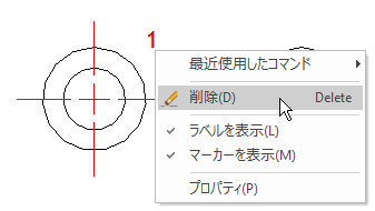 穴の削除