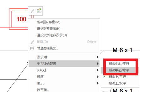 線の中央