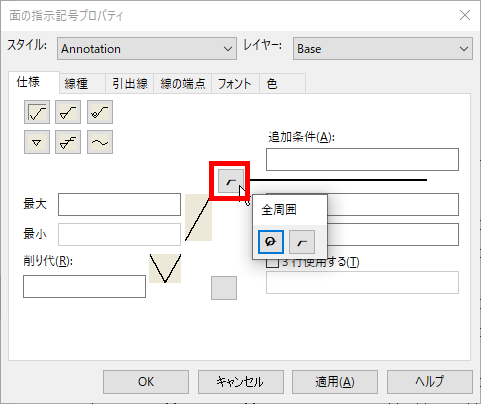 終点記号
