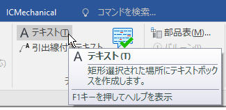 テキスト
