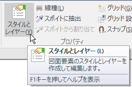 スタイルとレイヤー