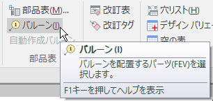 バルーン