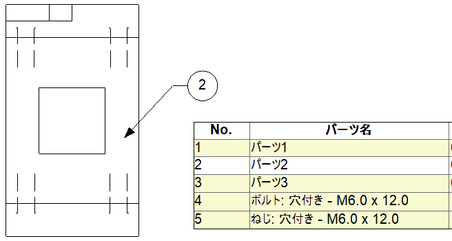 パーツ選択