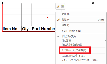 名前を付けて保存