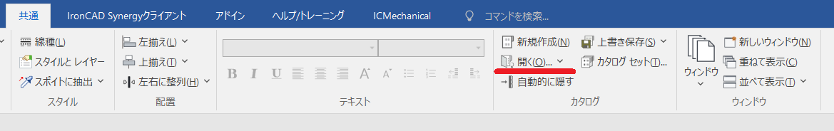 カタログ