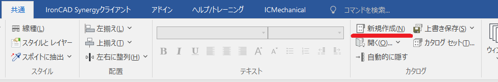 カタログ