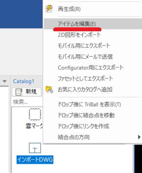 編集