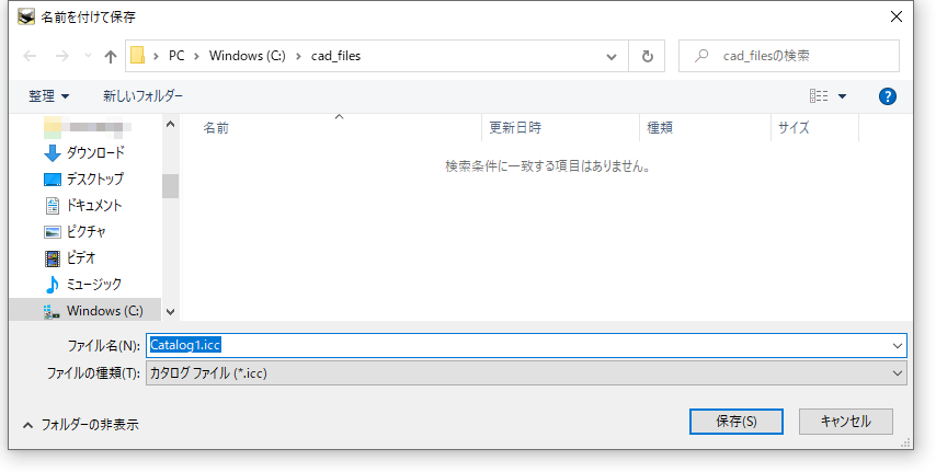 カタログ