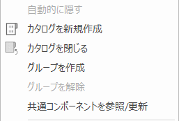 設定群1