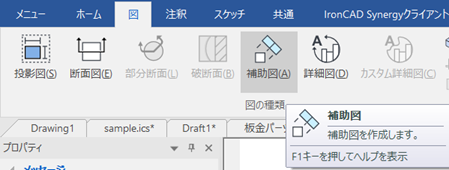 補助図