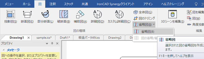 省略図
