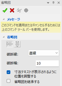 条件設定