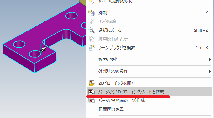 パーツから